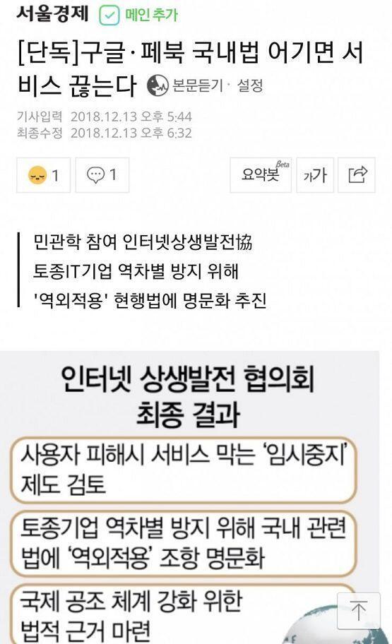 씨발 이게 나라냐