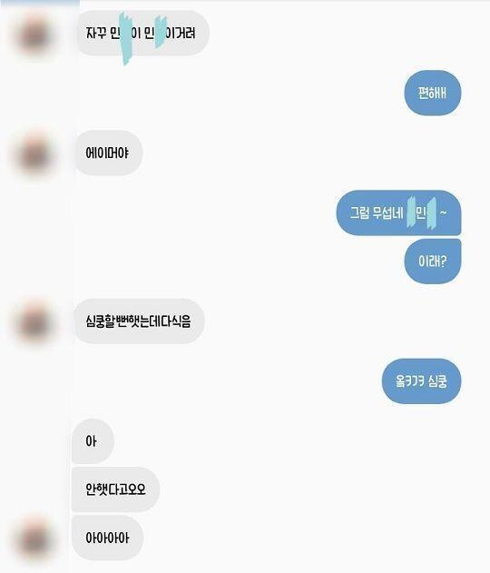 성 빼고 부르니까 저래..ㅋㅋㅋㄱ 자기가 먼저 그랬으면서.. 귀엽네 ,,