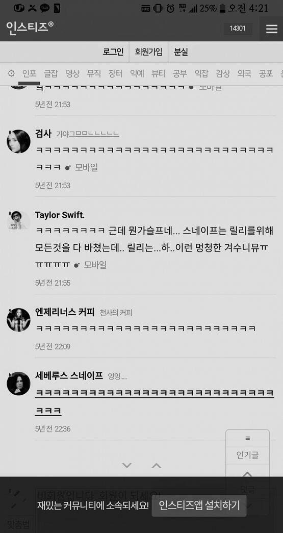 이새끼들 릴리 썅년으로 몰아가면서 머리채 잡는 것도 개빡쳐 릴리 마법약 실력도 스네이프 이용한 먹튀년이라고 욕하는 것 좀 봐 진짜 개역겨움 이거