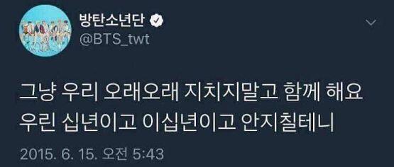 방탄이 성공할수있었던 이유중 하나, 서로를 믿었기 때문에. . . 너무 멋지지 않니? 진짜 맨바닥부터 올라와서 지금 꽃길을 걷고 있다는게. ..