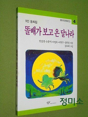 누구든 제발 좀 찾아줘. 조금 옛날 책이었어. 종이가 누렇게 조금 바랠 정도로. 배경은 일제강점기 한국인 것 같아. 주인공이 딸이었는 것 같은데