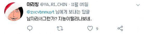 언제부터 남자가 지능력 떨어지는 바보개똥멍청이의 마스코트가 됬냐 (아이디 일부러 안가림 저런 애들 블락하라고)