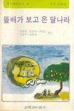누구든 제발 좀 찾아줘. 조금 옛날 책이었어. 종이가 누렇게 조금 바랠 정도로. 배경은 일제강점기 한국인 것 같아. 주인공이 딸이었는 것 같은데