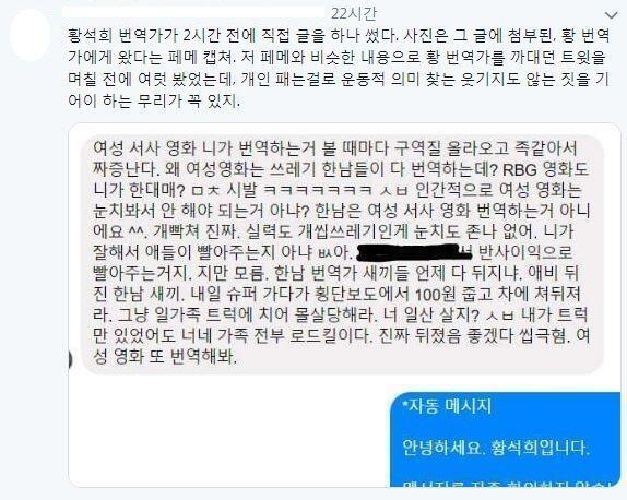 욕 먹은 번역가피셜 2명은 부모가 싹싹 빌어서 봐줬는데, 한명은 13살, 또 한명은 15살이었다 읽다보니 웃긴건 고소 생각못하고 욕 하다가 시전