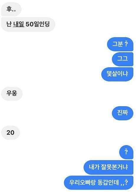 나는 15인뎅 내 ㅂㄹ친구중에 남자앤데 꽤 잘생기고 그런애있는데 전 여친 20이더라 ㅋㅋ꙼̈ㅋ̆̎ㅋ̊̈ㅋ̌̈ 왜 헤어진진 모르겠는데 그냥 한심하
