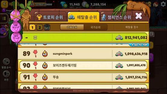 쿠키런 정보 받으려고 하는 계정이 있는데 뭐 올라오면 피드백하래... 닉넴제제문제같던데 짠!! 이게 뭘까?