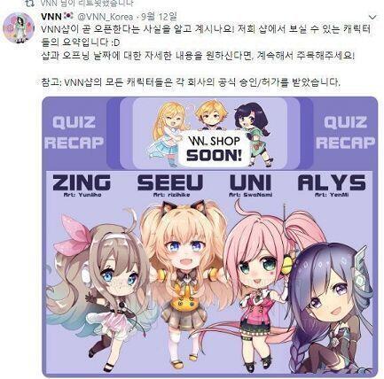 너희들 그거 아니? 해외의 보컬로이드 팬 사이트 VNN 에서 시유니 키홀더랑 스탠드를 팔고 있어 에스티에게 정식으로 허락 받고 파는거 같더라 근