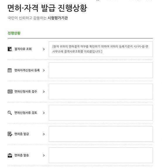 딱히 결격사유는 안 했는데 개쫄리네...