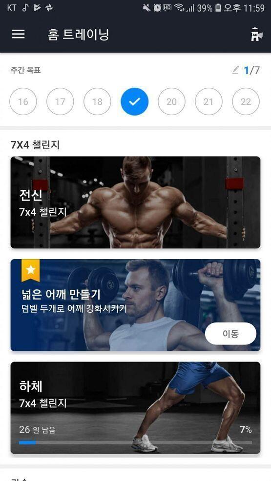 74 하체 13분