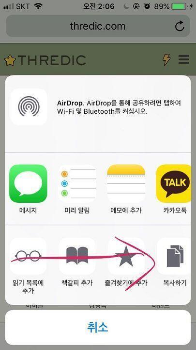 >>3 늦었지만 답해줌 사파리로 스레딕 들어가서 가운데 버튼 누르고 (사진 1) 옆으로 당기면 (사진 2) 홈화면 추가 선택 (사진 3) 그럼