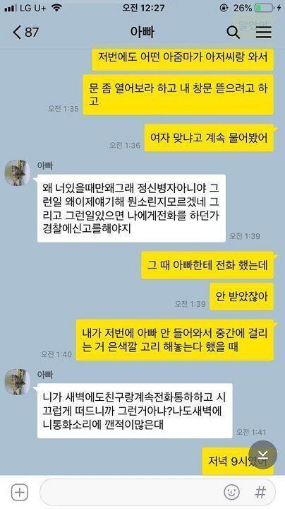 이걸로 의심이 좀 풀릴까 모르겠다