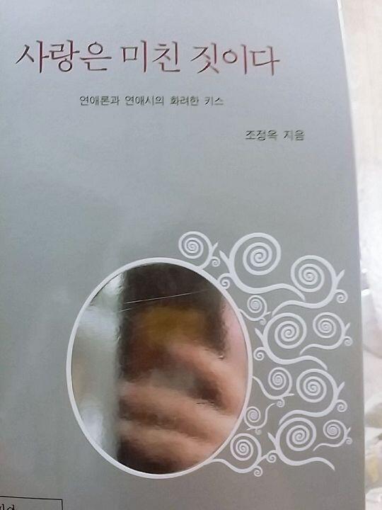 자고로 공주란 지식을 쌓아야하는법! 하루의 한번 행복일기와 사랑♡에 대해 배우는것이지+