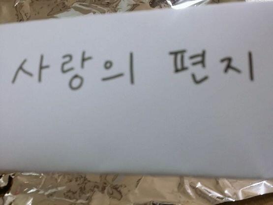 자자 날짜 지난 쿠폰과 윙딩어로 열씸히 쓴 이 사랑의 편지....해설본은 오직 나한테만 있다 움화핫! 이거 뽑을때 저 멀리 나의 호적메이트가 쪼