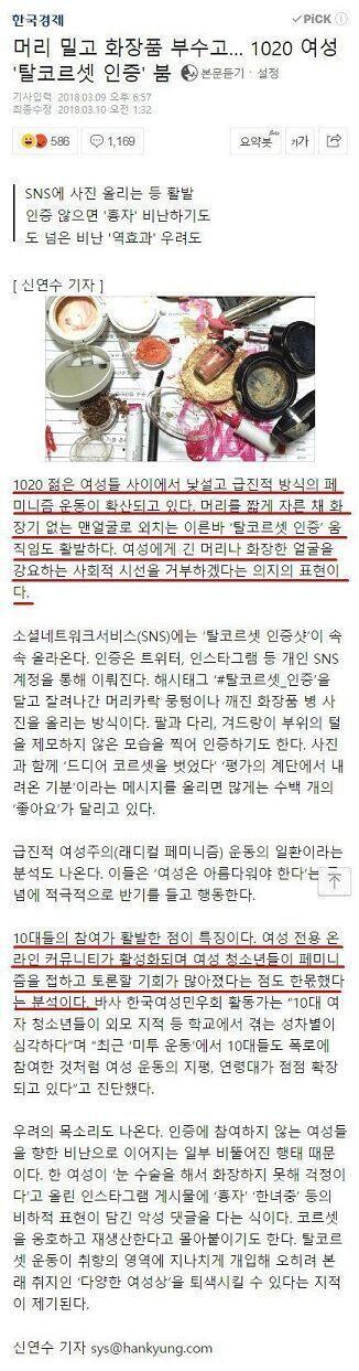 >>837 쟤네 이런 종족들인데 새삼 뭘.. 나도 이제 쟤네 까는거 그만둬야겠다. 까도까도 끝이없어