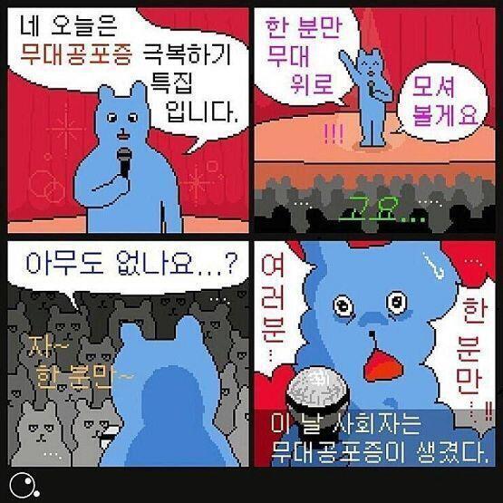 왜... 갑자기 이거 생각나지... 나.. 나도 그만 갈게...