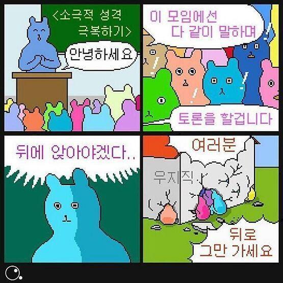 왜... 갑자기 이거 생각나지... 나.. 나도 그만 갈게...