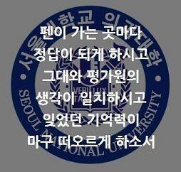그저 찍는 족족 답만 쏙 빼드시길