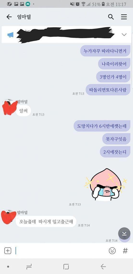 할튼 오늘은 군대간내동생 휴가나와서 아빠엄마동생이랑밥먹구 엄마만 집에같이와서 잘려구 엄마한테 성수가져오라그랫어 ㅠㅠㅠㅠ 난 세례만받구안나가는데