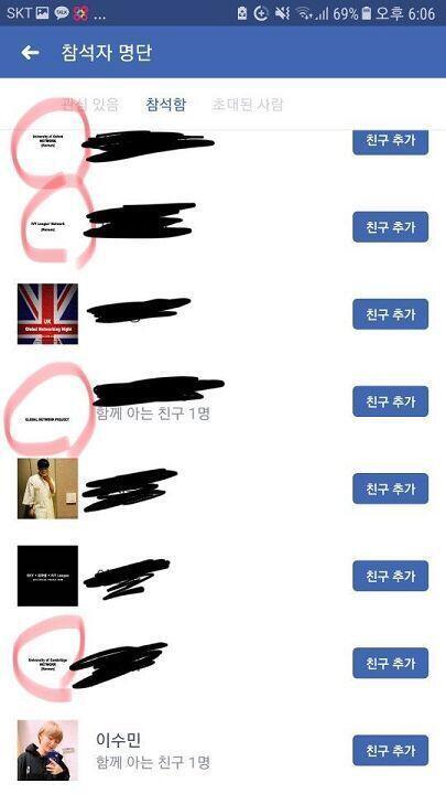 프사 맞춘거