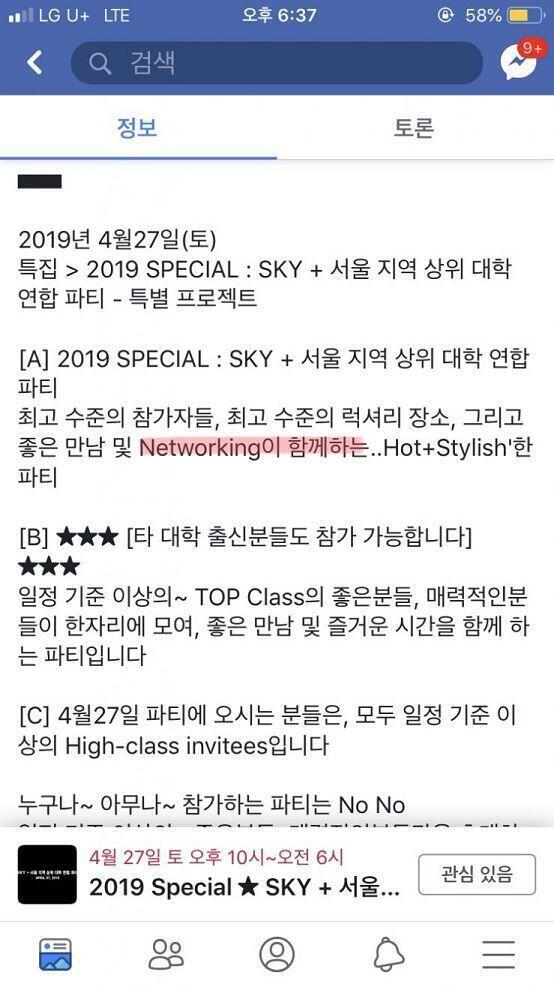 수상한 부분에 빨간색 표시했어 프사는 저런식으로 다 맞췄음...
