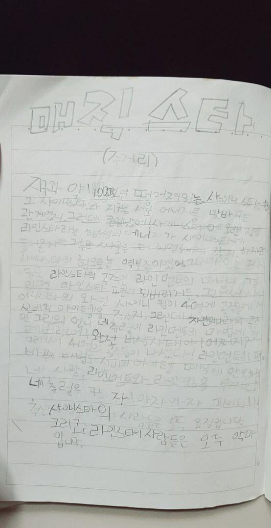 스레주가 와쪄염... 충격적으로 오글오글한 줄거리와 함께...! 텍스트로 옮겨 적어주고 싶은데 손ㄴ발리오그라드러서못적어으악