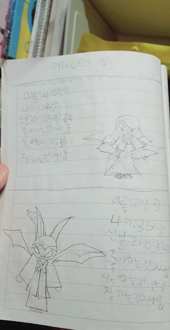 감부 아니야 간부야 멍청한 과거의 나!!! 뒤에 지워진 자국을 보면 멀쩡히 간부라 쓰여져 있는데, 아무래도 바보였나 보다. 그린의 언니 네츄럴은