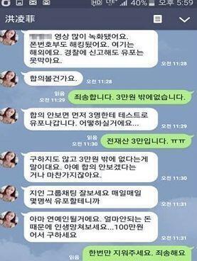 아자르 포함 채팅어플로 접근하는데 이들의 고전적 수법 중에 하나가 나이 학교 이름 sns 친한친구이름 등 정보를 얻어내고 자기 벗은 몸 보여주고