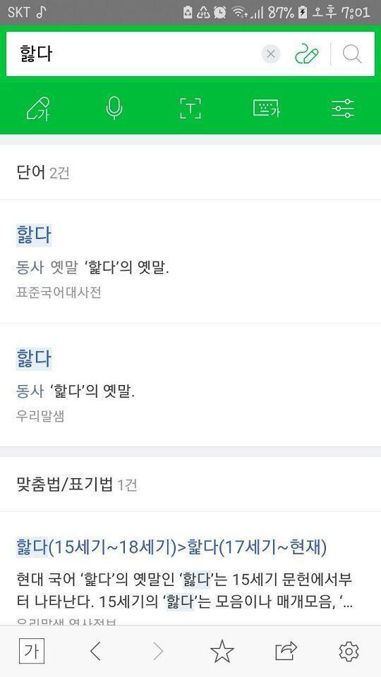 (신기한거 찾았다) >>4 헤헤 오타 지적 고마워♡♡