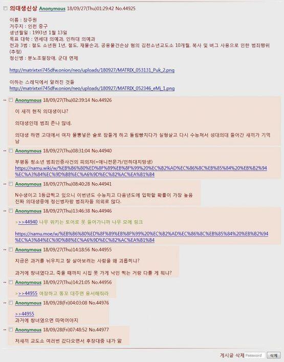 같은 작성자인가요? 아이디가 달라서 모르겠습니다. 하지만 내용이 같으니까 여기에도 올려봅니다. 딥웹 아고라에서 이런 글이 올라와있던데 제가 당사