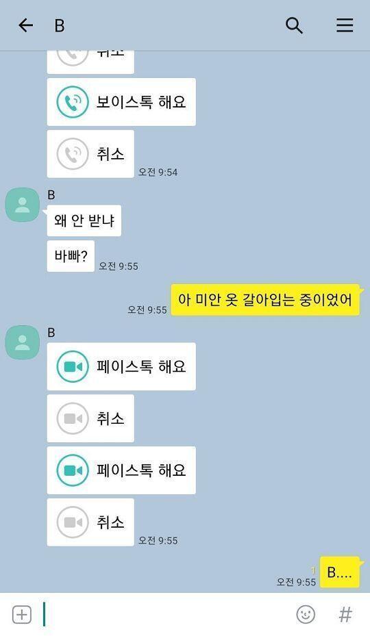 카카오톡