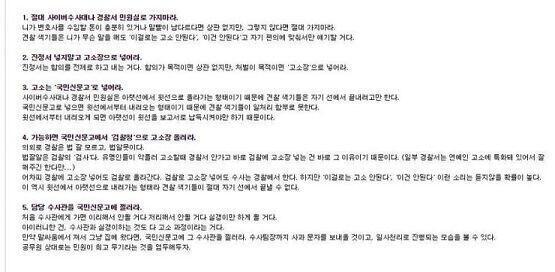 이게 학교폭력에도 적용이 될진 모르겠지만 일단 올려볼게. 나도 비슷한 사건에 목격자로 진술서 줄줄 써내고 끝까지 싸우려고 했었는데 학교측에서는