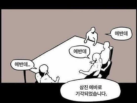 에반데