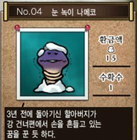 ㅎㅎ 새해를 맞아 다시 왔다 응후 레더가 너무 없어서 눈 속에 파묻혔다 깨어났다 응후