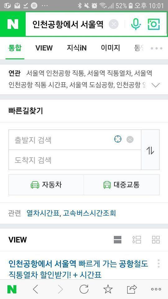 교통카드 사용법 지하철은 자연스레 교통카드를 사용하게 되어 있음 사람들 따라서 가다보면 알게됨 버스는 들어가서 기계에 카드 찍고 나갈 때도 찍어