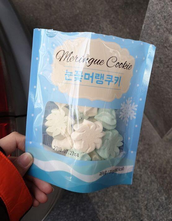 편의점에 머랭이가 있었다 스레주는 너무 행복하다