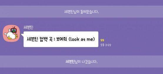 그리고 갑자기 내 탐라에 뜬거...진짜면 나 울거야 정말로ㅜㅜ