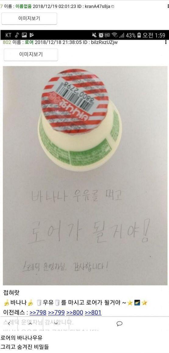이미지 해설1: 사생팬 스레에서 긁어온 레스를 캡쳐한 이미지. "광고따위 안 봐도 되는"이라는 표현을 썼다. 그러나 광고를 안 볼 수 있는 가능