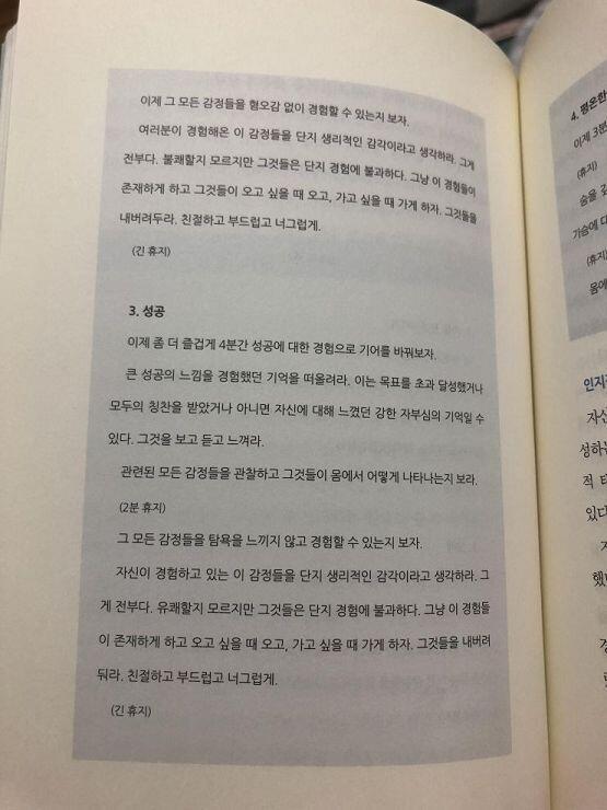 책 이름은 '너의 내면을 검색하라' 인데 이런식으로 나와 있어 알려주면 고마워 ㅜㅜ