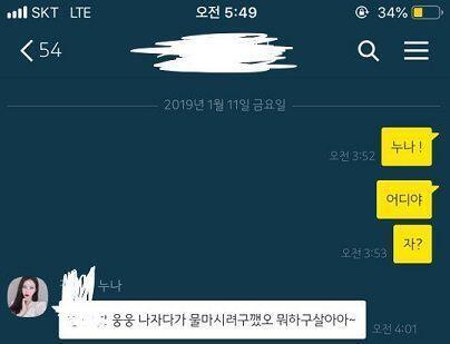 인증2) 카톡내용