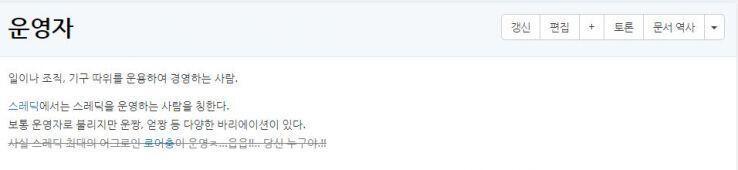 심지어 이 로어=운쨩 설은 다름 아닌 스레디키에서조차 말하고 있다. 로어란 과연... 운쨩인가? 어? 당신 누구야..!! 읍읍!...