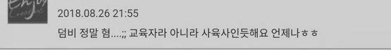 이런 공정한 서술에도 사육사라느니 웅앵웅 분탕질을 치면서 덤블도어 머리채 잡는게 스네이프 빠들임 2018년에 아직도 ㅋㅋㅋㅋ 스네해리(엇) 꽤