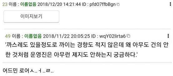 이 로어=운쨩 설은 쉽게 찾아볼 수 있다. 놀라운 점은 이 로어=운쨩 설을 주장하는 대다수가 이 모든 내용을 다 적지 못하고 말았다는 것이다.