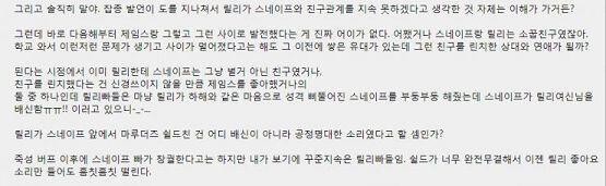 릴리 성녀란 소리 릴리 빠로 몰아가는 그것