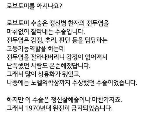 로보토미 코퍼레이션 있네! 나도 영업할게! 사랑스러운 직원들과 세피라들과 앤젤라와 함께 관리자가 되어서 귀여운 환상체들을 관리하는 뽀작하고 재미