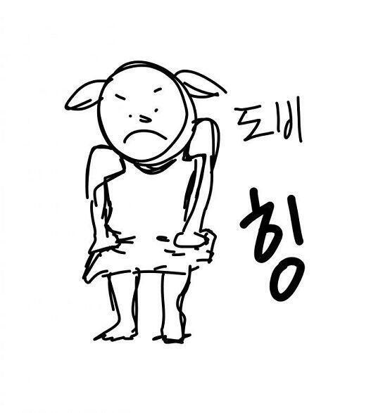 2019년 1월 12일자 도비 힝.