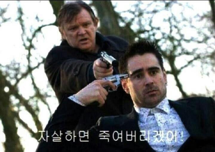 자살하면 죽어