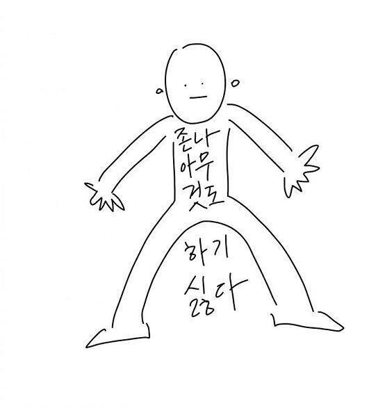 2019년 1월 12일자 내 상태
