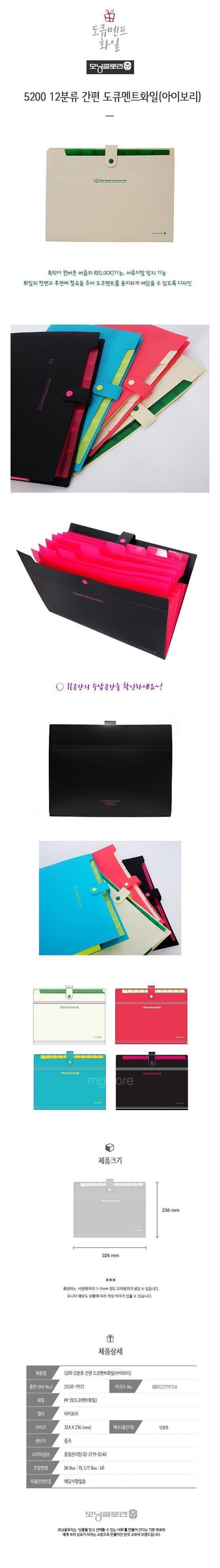 개인적으로 모닝글로리 '도큐멘트 화일'추천해. 아마 다이소/모닝글로리/드림디포 같은 데 가면 팔 거야. 학교마다 다르지만 프린트 문제지, 가정통