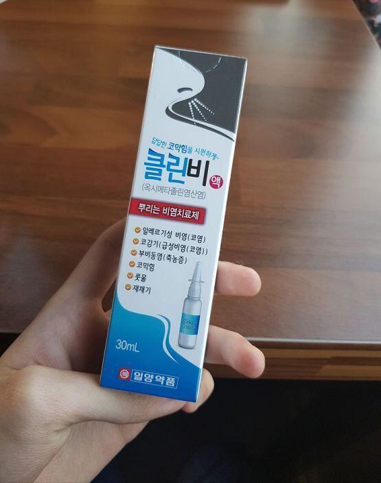 어쨌든 오늘은 약을 사봤어 이따 잘때 써볼거야