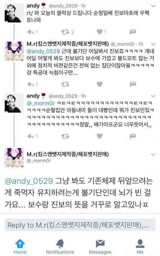짹에 서치했더니 진짜 떠서 가져옴 ㅋㅋㅋㅋㅋㅋ 돌아버렸네 정말 죽먹자가 진보고 덤블도어가 수구래 ㅋㅋㅋㅋㅋㅋㅋ